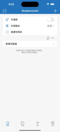 好用的梯子appandroid下载效果预览图