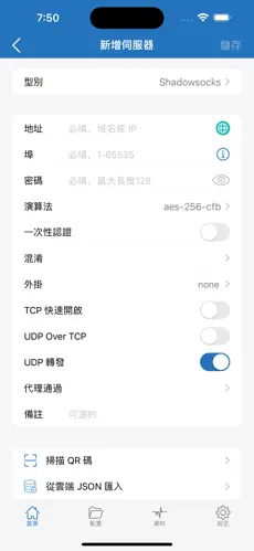 好用的梯子appandroid下载效果预览图